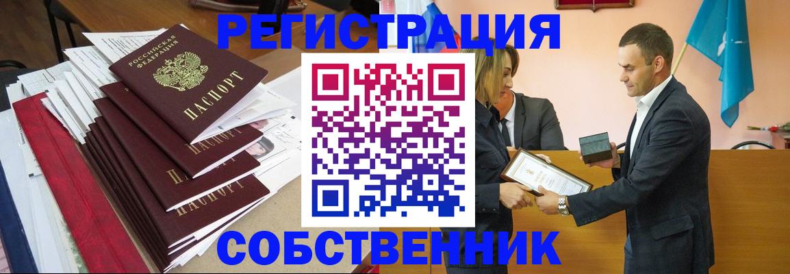 прописка паспорт в Ленинск-Кузнецком